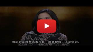 Watch the video